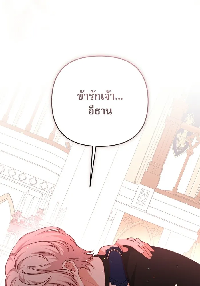 เกิดใหม่คราวนี้ ขอเป็นคนดีดูสักครั้ง ตอนที่ 119 รูปที่ 107