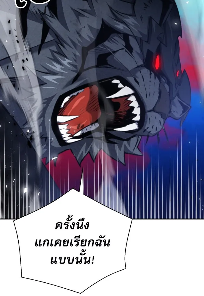 ดรูอิดแห่งสถานีโซล ตอนที่ 182 รูปที่ 28