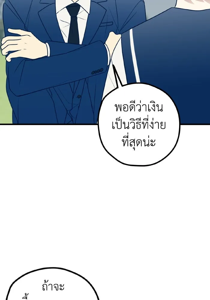 รักนี้ไม่มีรีไซเคิล ตอนที่ 78 รูปที่ 23