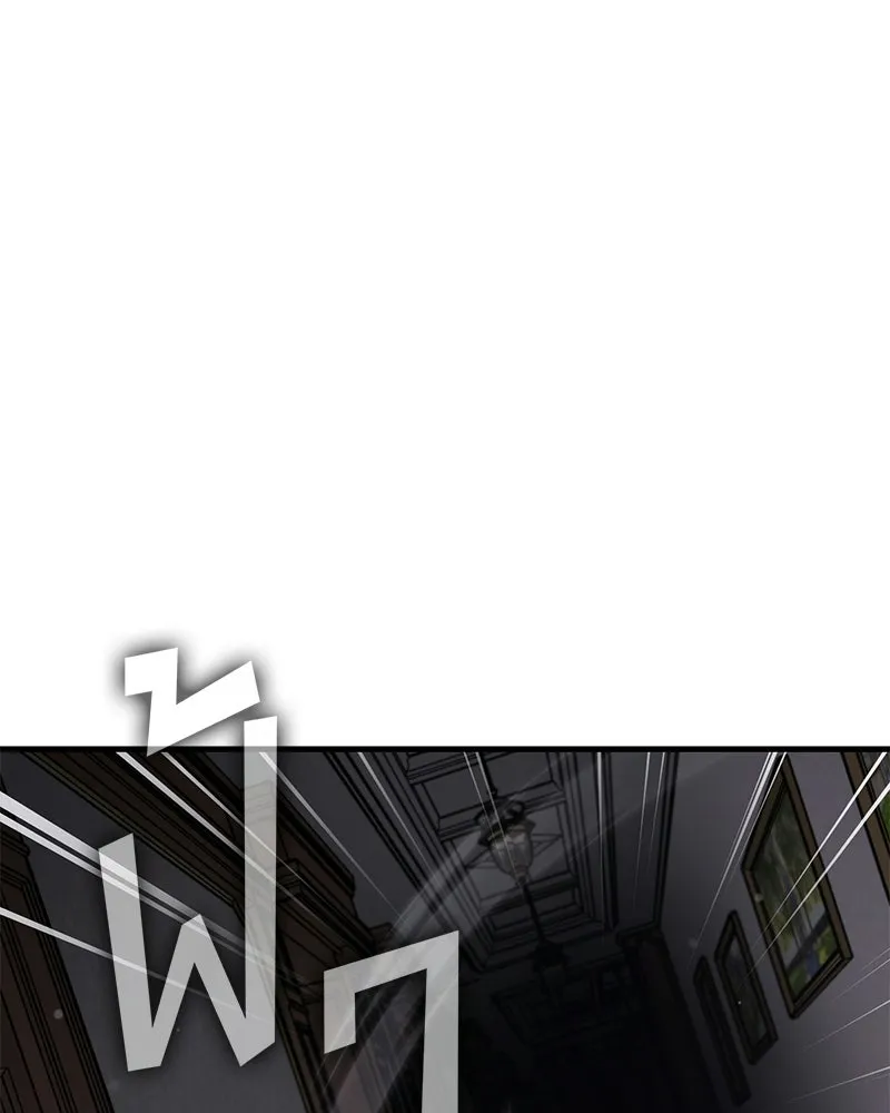 ปลูกผักพิชิตหอคอย ตอนที่ 117 รูปที่ 98