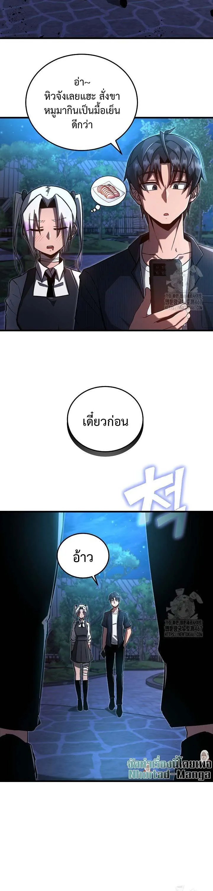 How to Retire as a Disaster Necromancer แผนเกษ_ยณใหม_ของเนโครแมนเซอร_ ตอนที่ ตอนที่ 4 รูปที่ 27