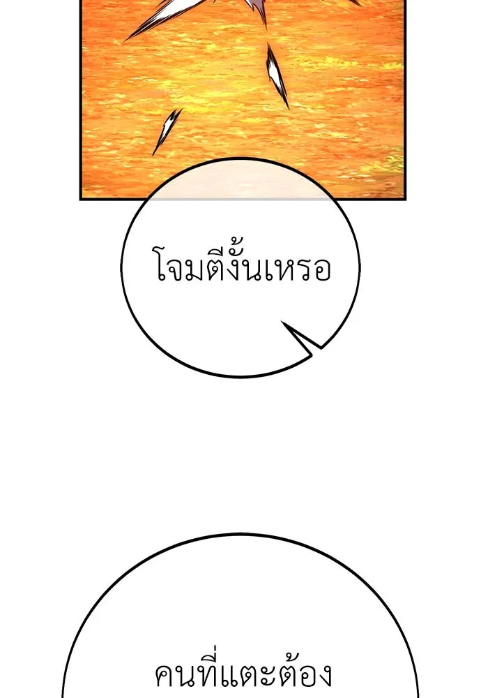 ไอ้เพลเยอร์นั่น ฉันฆ่ามันเอง ตอนที่ 79 รูปที่ 214
