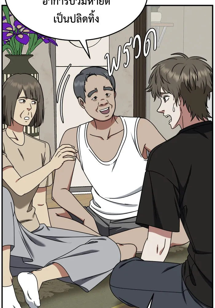 ช่วยเปลี่ยนฉันที ตอนที่ 212. ซีซัน 2 แบคซูยง 4 รูปที่ 98