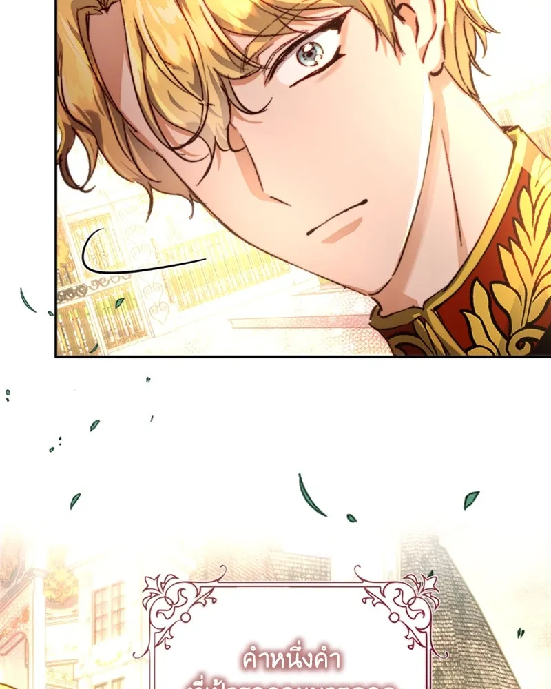 เจ้าหญิงคลั่งแห่งวังหลวง ตอนที่ 30 รูปที่ 47