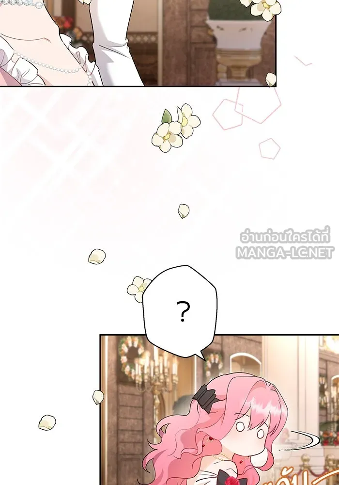 หวานใจสุดโหดโหมดเชื่อง ตอนที่ 45 รูปที่ 84