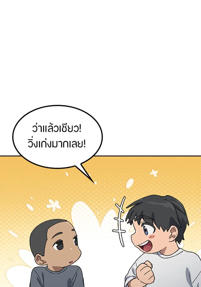 ตั้งแคมป์ฮีลใจในต่างโลก ตอนที่ 51 รูปที่ 47