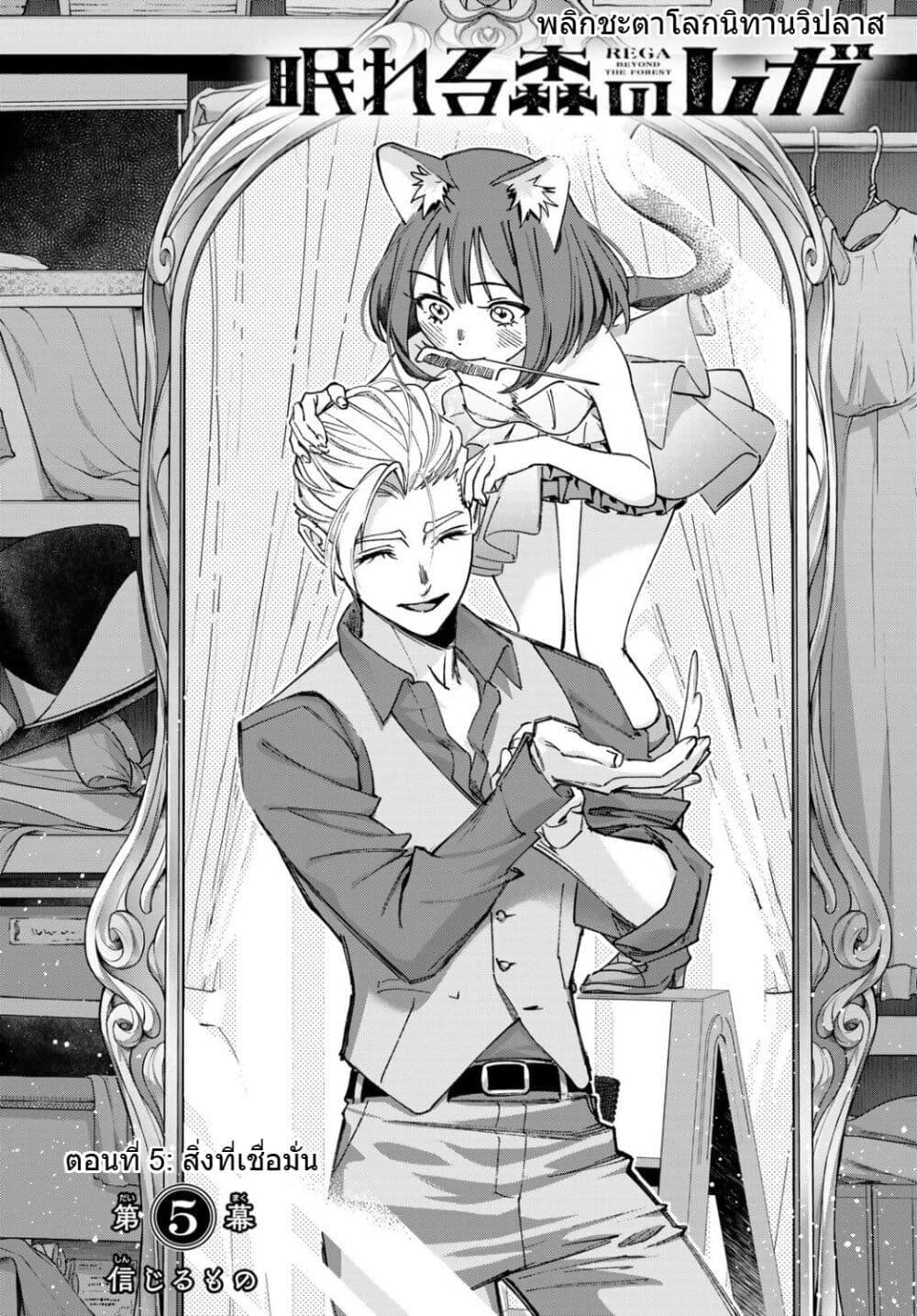 Manga-lc-com อ่านมังงะ อ่านการ์ตูน ออนไลน์ ฟรี Nemureru Mori no Rega ตอนที่ 1 2 3 4 5 6 7 8 9 10 11 12 13 14 ฟรี ไม่มีโฆษณา Manga-lc - อ่าน มังงะ อ่าน การ์ตูน ออนไลน์ อ่านมังงะ ฟรี