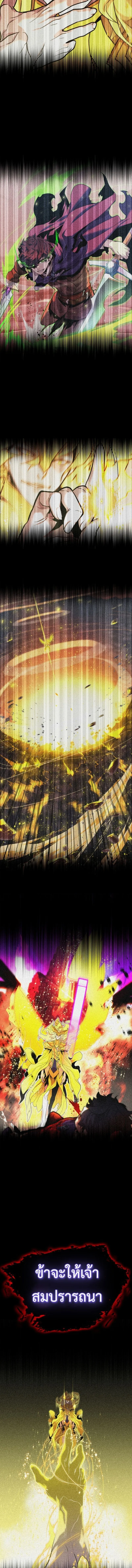 Player of a Fallen Noble Family ตอนที่ ตอนที่ 2 รูปที่ 13