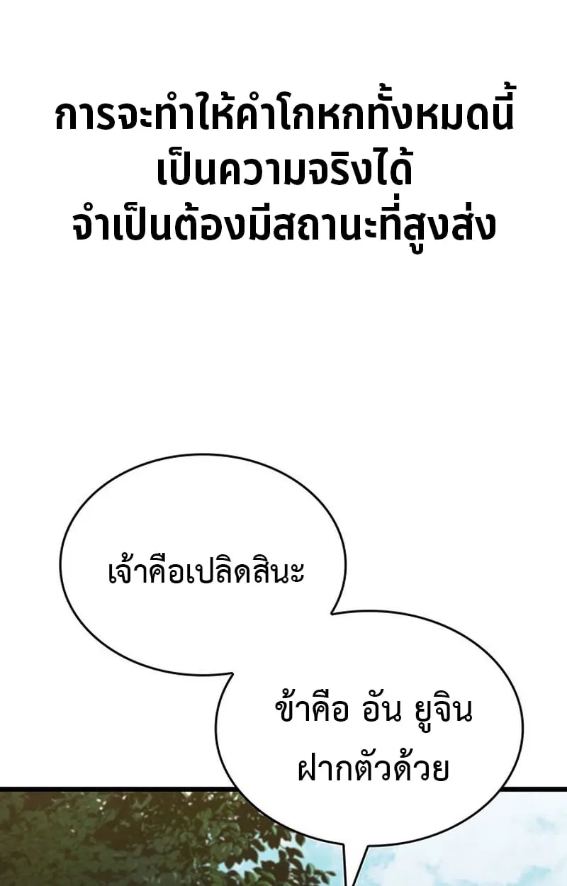 Crimson Reset ช_ว_ตคร_งท_สองของราช_นร_ตต_กาล หล_งจากหลบหน_มาคร_งป_ แวมไพร_ย_จ_นก_ถ_กส_งหารในท_ส_ด ตอนที่ ตอนที่ 4 รูปที่ 50