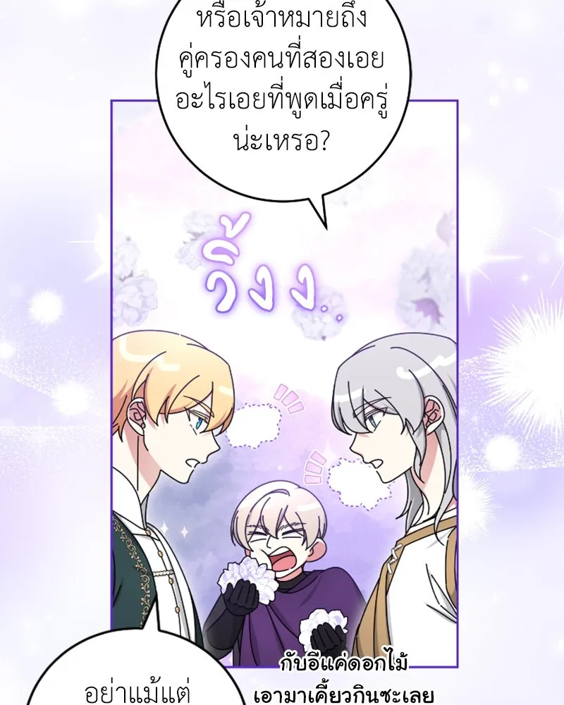 ภารกิจไล่ตามลุค บีเชล ตอนที่ 49 รูปที่ 47