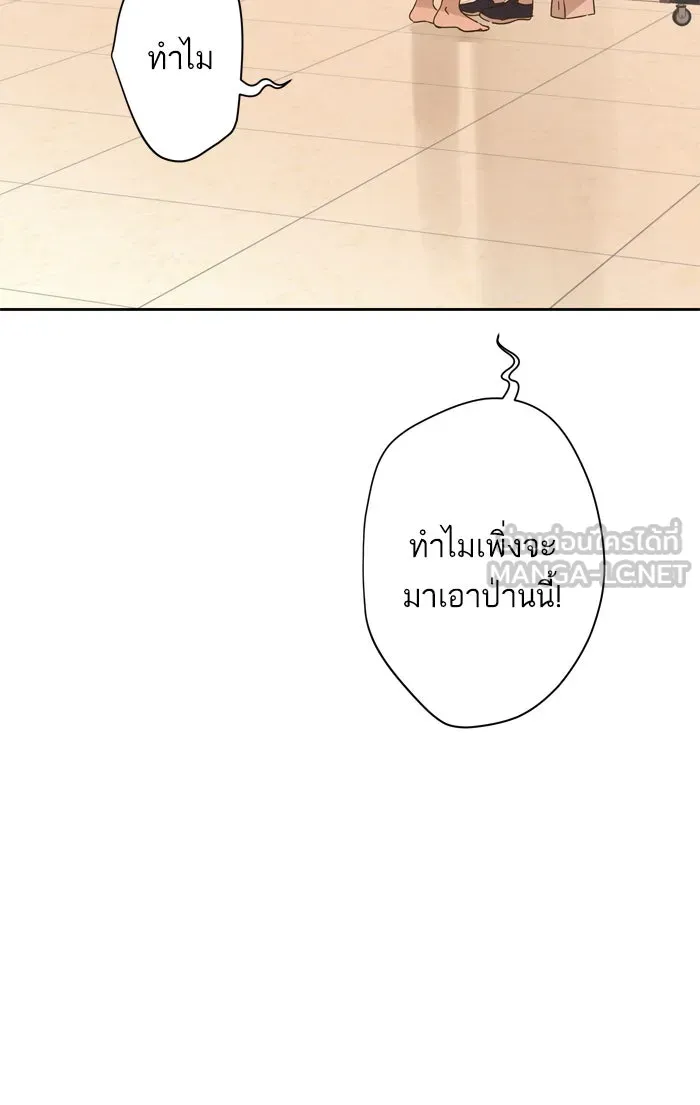 ฉันมันร้าย หรือเพราะโลกไม่น่ารัก ตอนที่ 84 รูปที่ 33