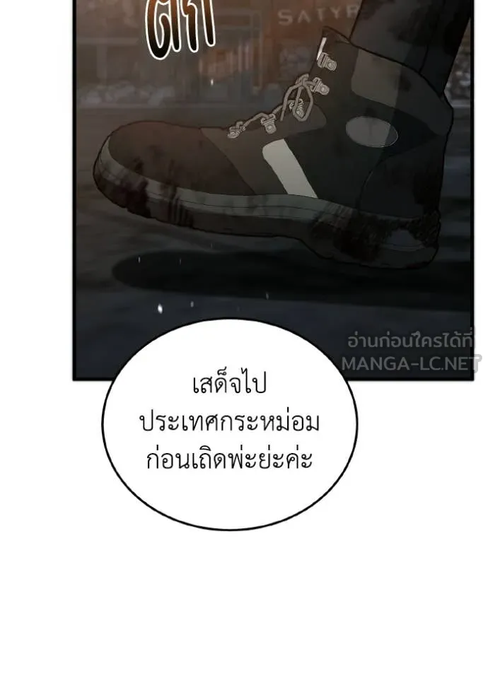 อัจฉริยะนอกคอก ตอนที่ 151 รูปที่ 16