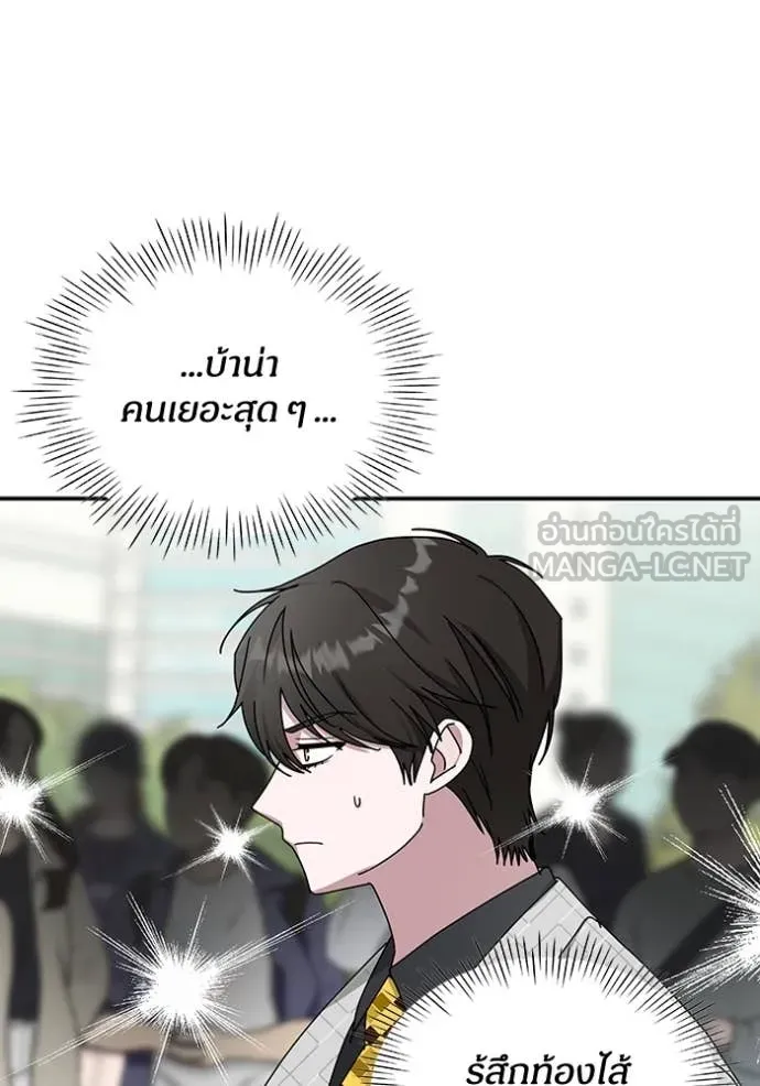 ฉันเนี่ยนะ ตอนที่ 25 รูปที่ 19