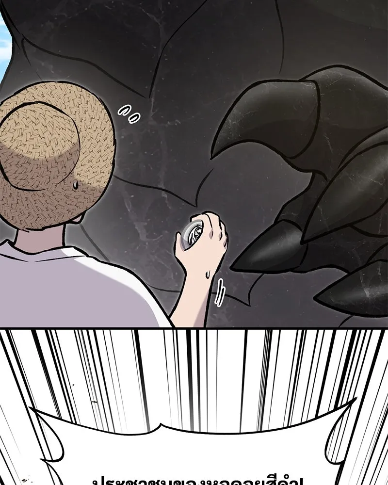 ปลูกผักพิชิตหอคอย ตอนที่ 99 รูปที่ 59