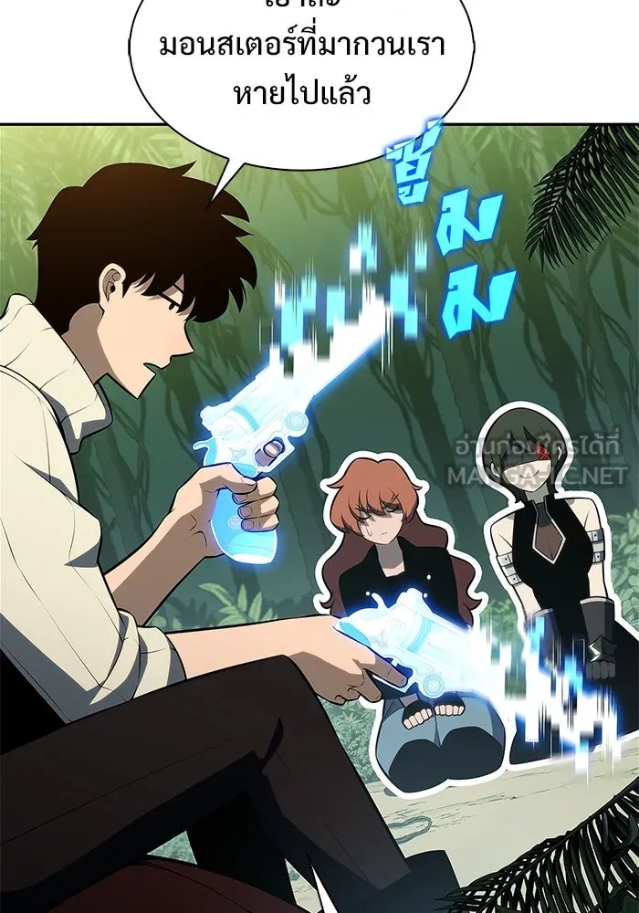 ผู้เล่นหน้าใหม่เลเวลแมกซ์ ตอนที่ 180 แรงเกอร์ยิงเร็ว (2) รูปที่ 24