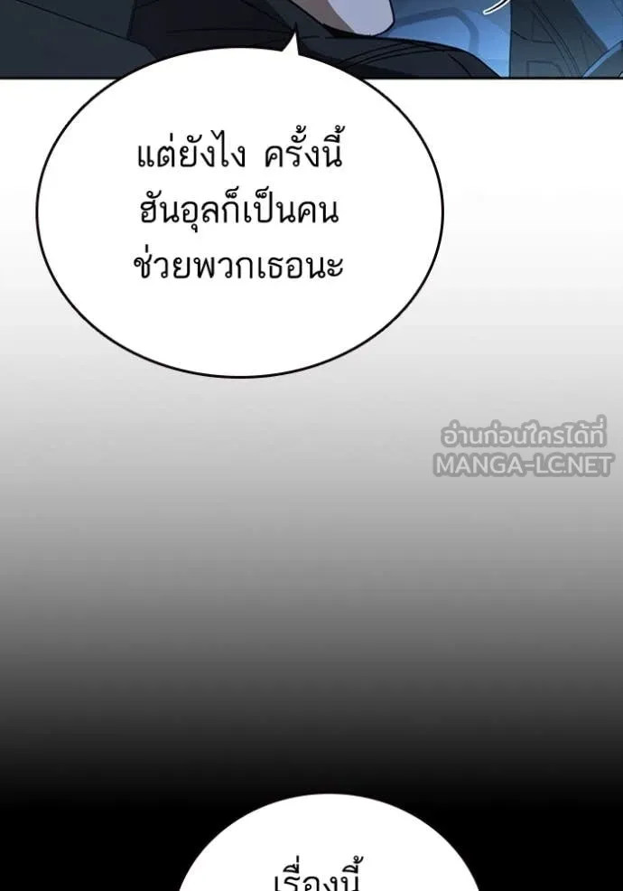 Study Group ตอนที่ 297 รูปที่ 9