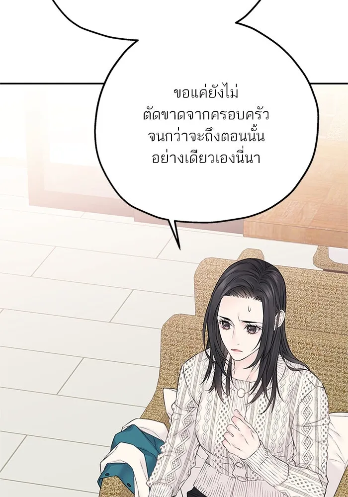 สลับรัก สลับชะตา ตอนที่ 25 รูปที่ 16