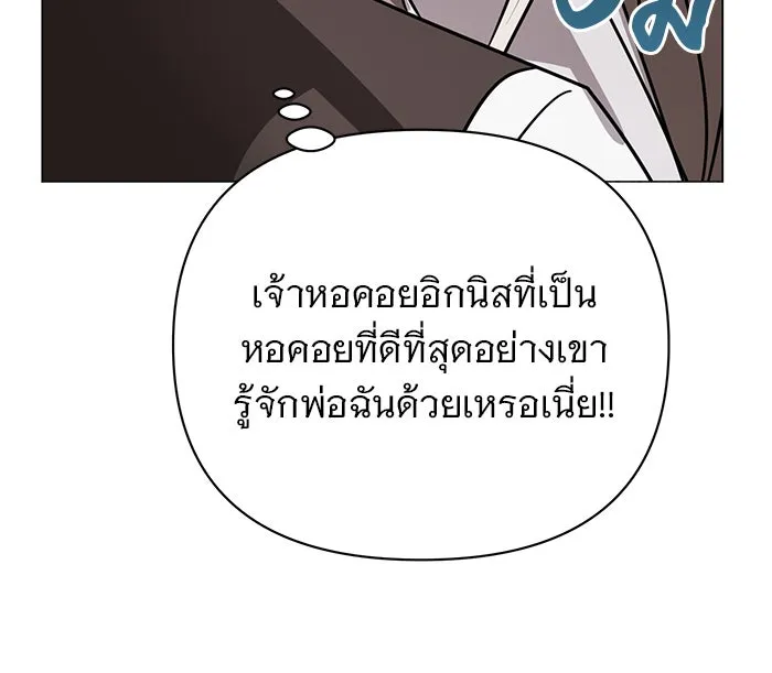 อะคาเดมีนี้เห็นทีจะเจ๊ง ตอนที่ 40 รูปที่ 61