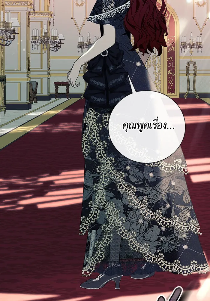 นึกว่าเป็นอิเซไคธรรมดา ตอนที่ 18 รูปที่ 34