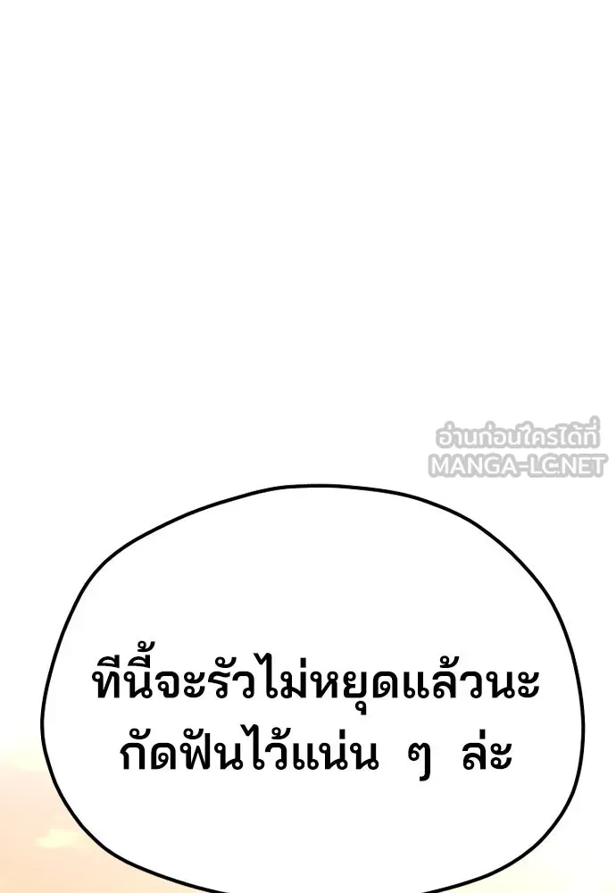 เส้นทางสู่เทพมาร ตอนที่ 41 รูปที่ 267