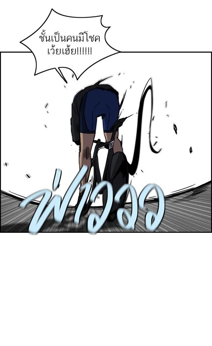 ปั่นสู้ฝันbrWind Breaker ตอนที่ 5 รูปที่ 5