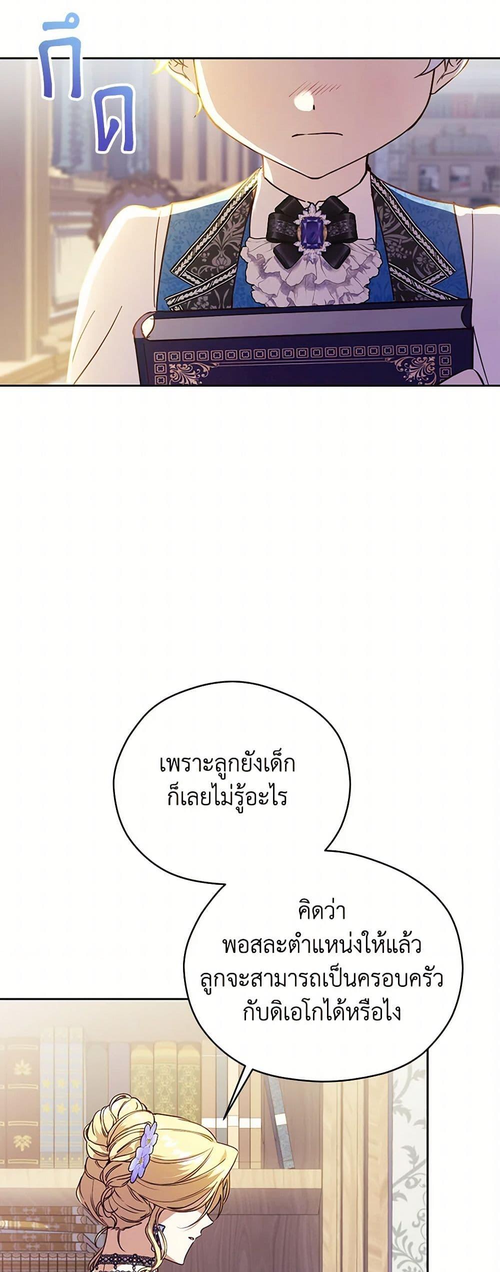 Manga-lc-com อ่านมังงะ อ่านการ์ตูน ออนไลน์ ฟรี Immoral Duke’s Family Needs to be Homeschooled ตอนที่ 1 2 3 4 5 6 7 8 9 10 11 12 13 14 ฟรี ไม่มีโฆษณา Manga-lc - อ่าน มังงะ อ่าน การ์ตูน ออนไลน์ อ่านมังงะ ฟรี