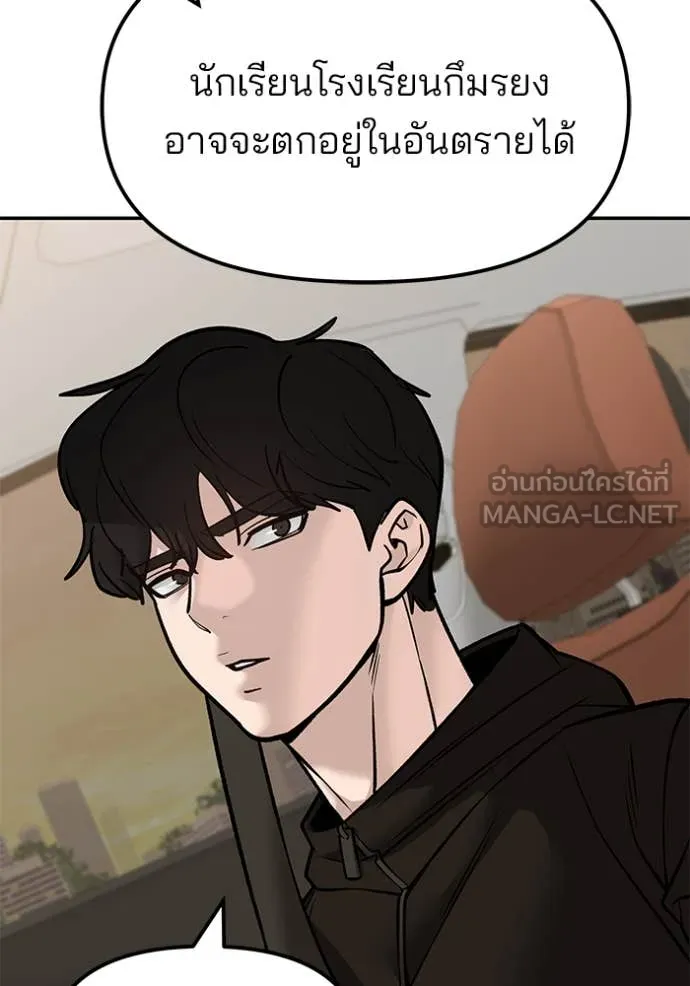 เลวฟาดเลว ตอนที่ 148 รูปที่ 77