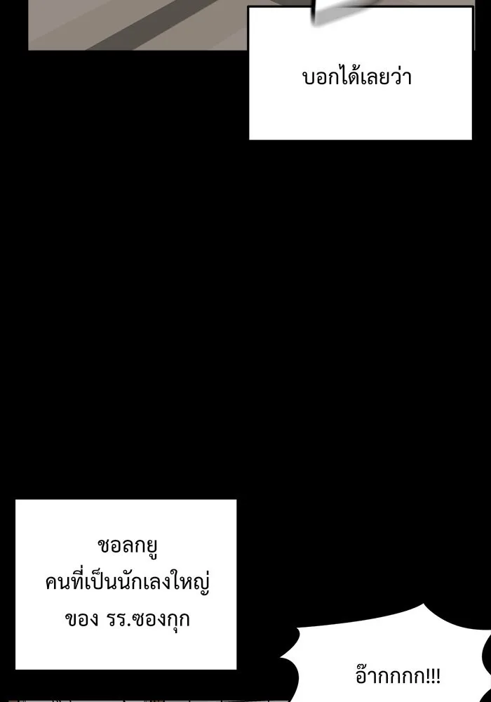 ช่วยเปลี่ยนฉันที ตอนที่ 82. เอเดน 2 รูปที่ 134