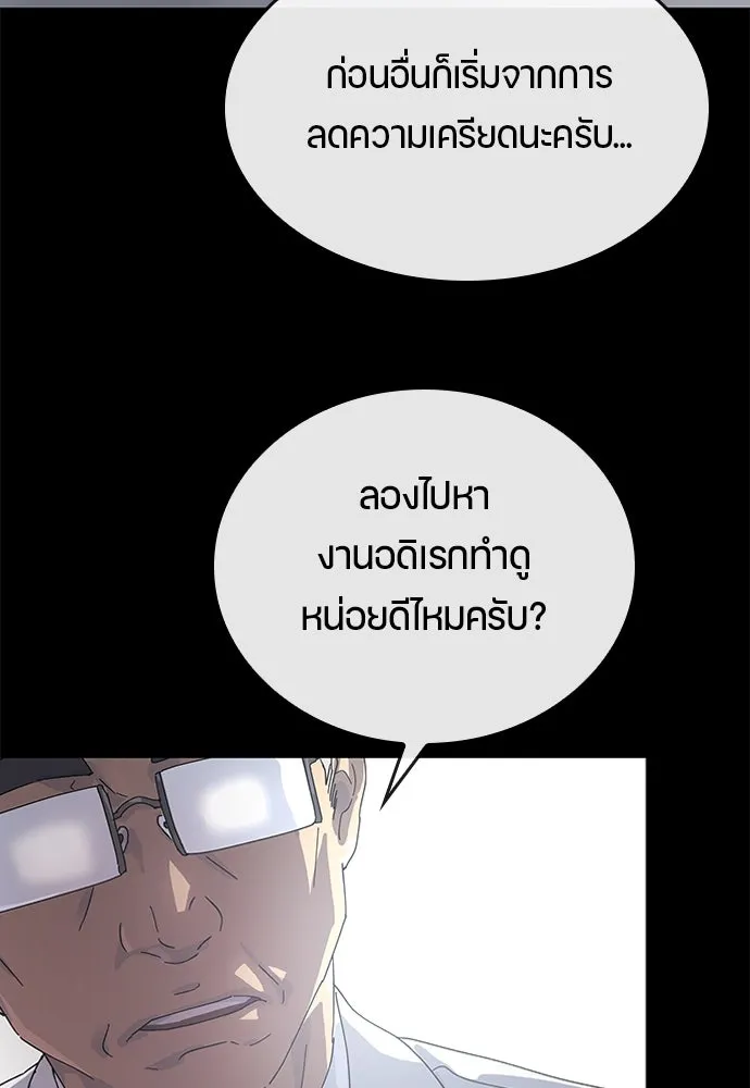 ตั้งแคมป์ฮีลใจในต่างโลก ตอนที่ 1 รูปที่ 86