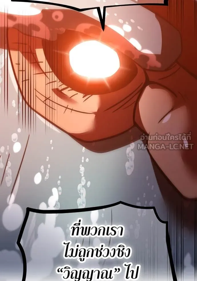 v ตอนที่ 88 รูปที่ 82