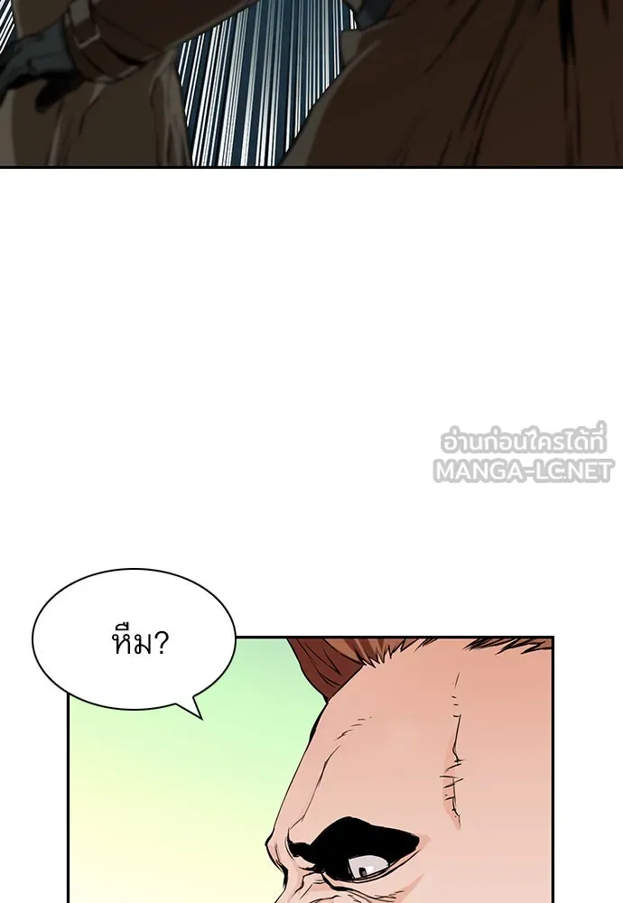 ดรูอิดแห่งสถานีโซล ตอนที่ 9 รูปที่ 126