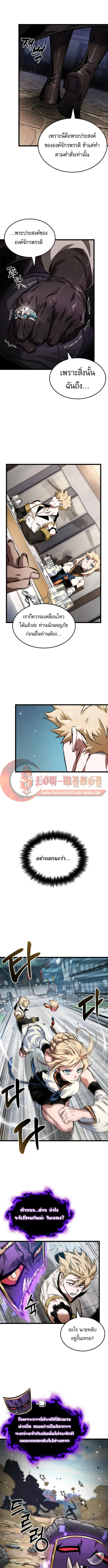 Light of Arad_ Forerunner ตอนที่ ตอนที่ 63 รูปที่ 7