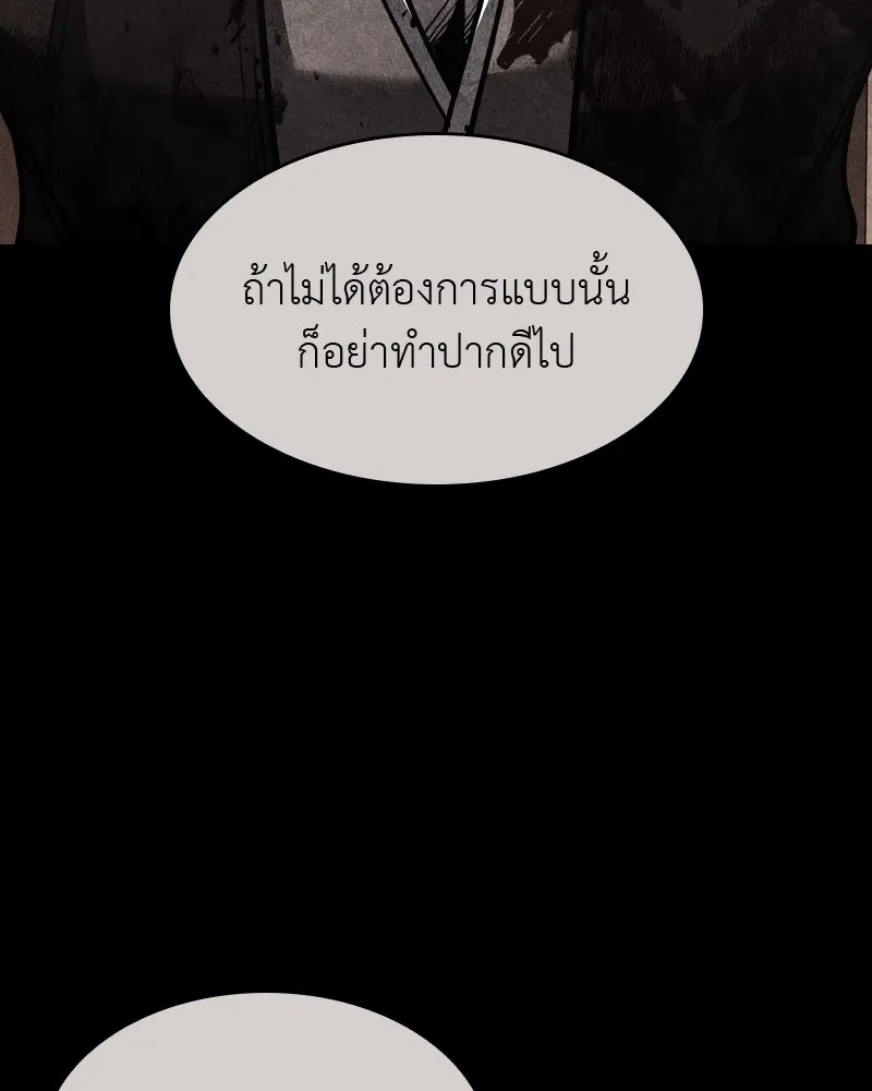 เกิดอีกทีเป็นว่าที่ประมุขลัทธิมาร ตอนที่ 63 รูปที่ 262