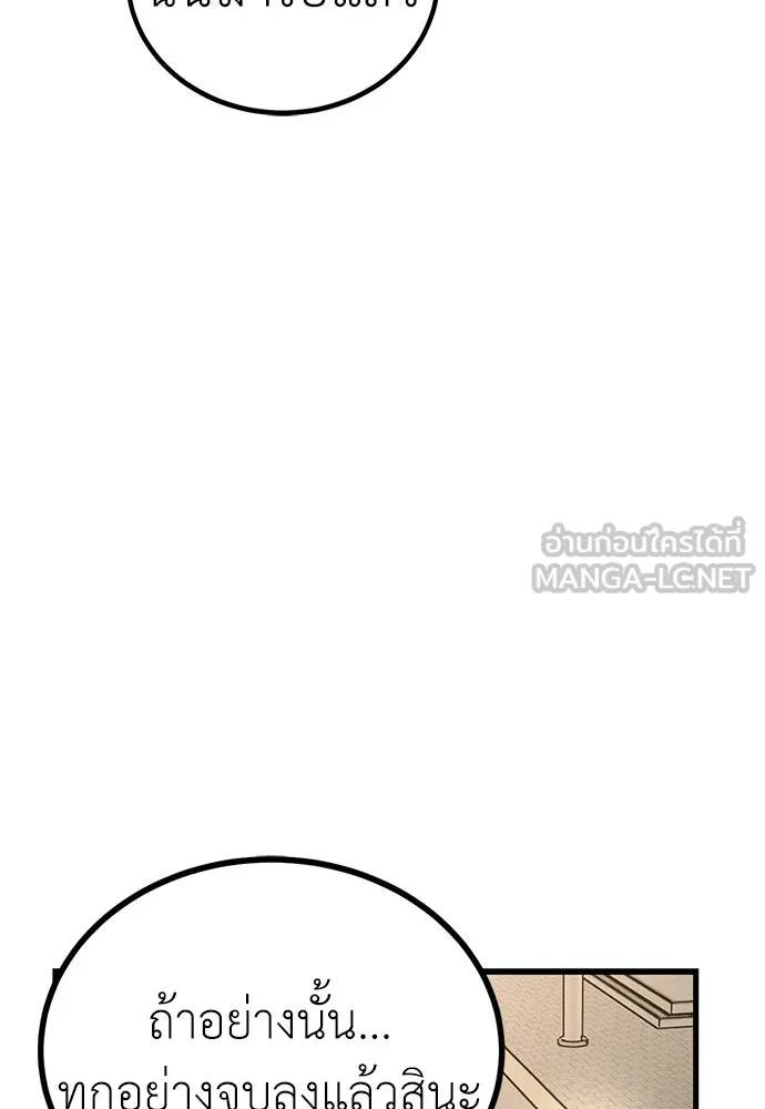 ผู้คุมหมายเลข 0 ตอนที่ 50 (ตอนจบ) รูปที่ 39