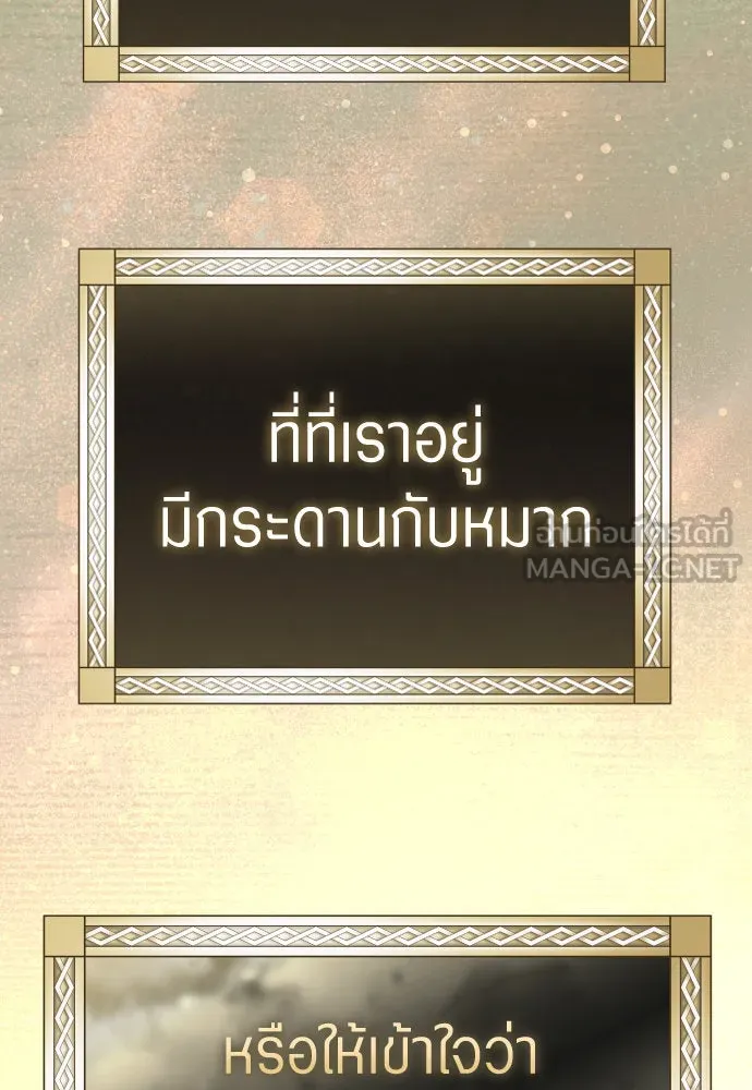 ชิงชีวิตพลิกลิขิตชะตา ตอนที่ 241. นกต่อ(1) รูปที่ 54