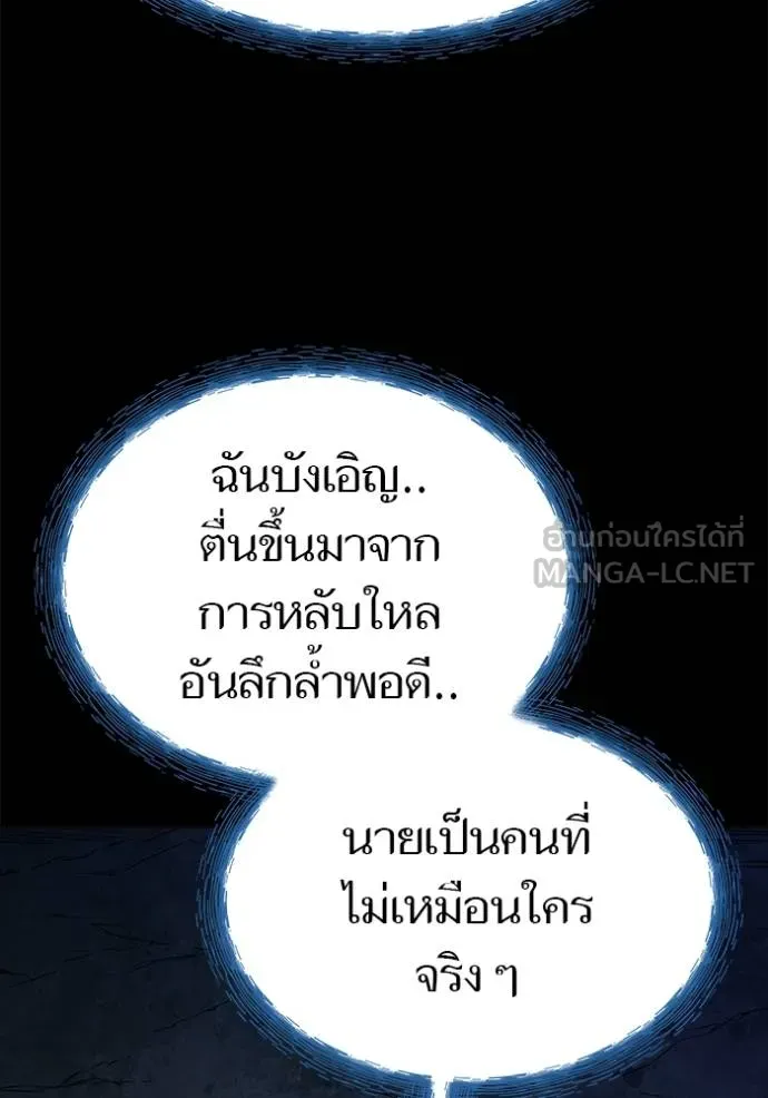 ทาวเวอร์ออฟก๊อด หอคอ ตอนที่ 636 รูปที่ 516