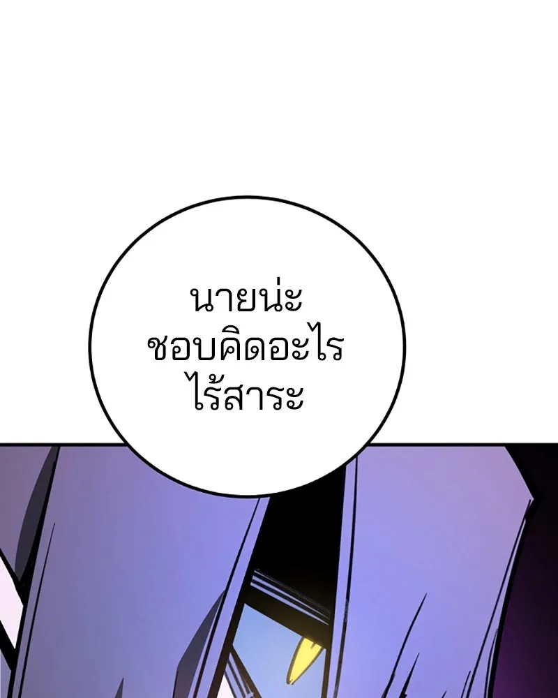 Player ตอนที่ 221 รูปที่ 7