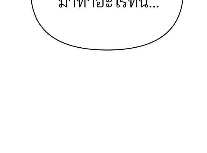 เลวฟาดเลว ตอนที่ 57 รูปที่ 163