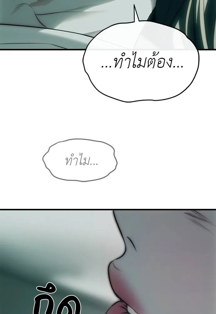 Undercover Chaebol ตอนที่ 91 รูปที่ 28