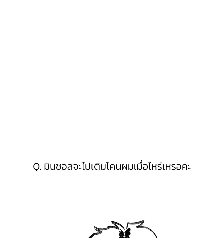 เพื่อนกันมันส์เกิน ตอนที่ รีวิวซีซัน 1 รูปที่ 10