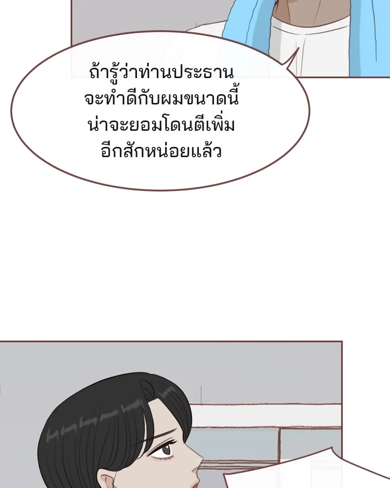 เพียงลมหนาว ตอนที่ 27 รูปที่ 32