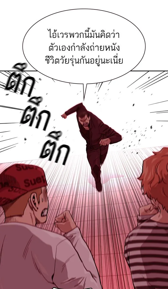 To not die ตอนที่ 36 รูปที่ 58