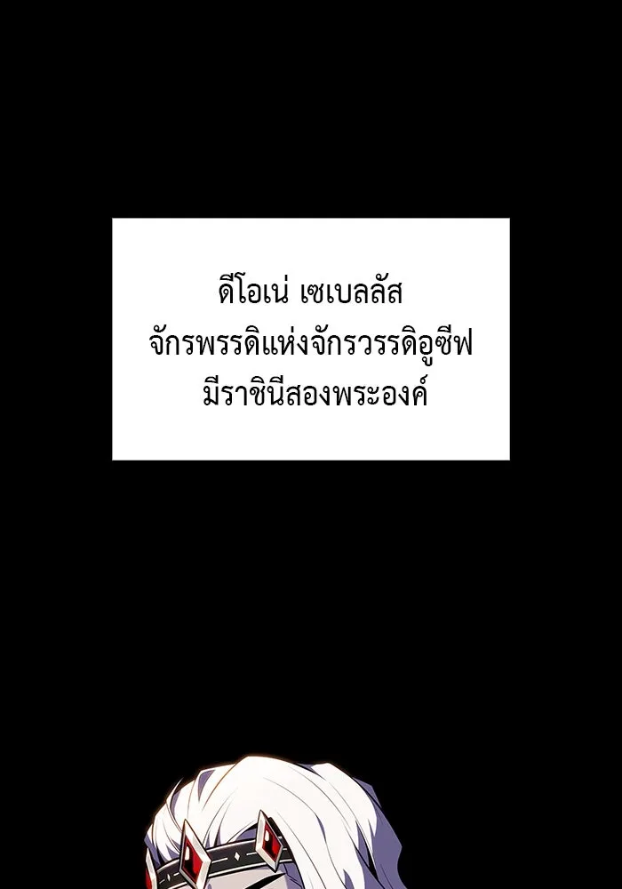 ลูกชายคนเล็กของดยุกคือมือสังหาร ตอนที่ 9 รูปที่ 2