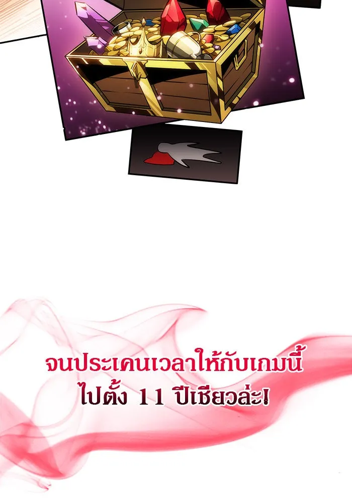 ผู้เล่นหน้าใหม่เลเวลแมกซ์ ตอนที่ 1 ชั้นบนสุดของหอคอย รูปที่ 34