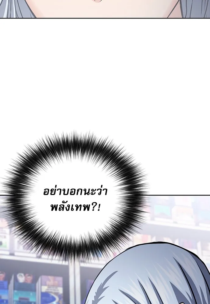 ดรูอิดแห่งสถานีโซล ตอนที่ 93 รูปที่ 67