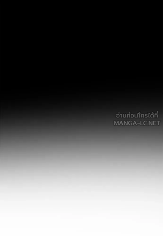 ยมราชลงทัณฑ์ ตอนที่ 48 รูปที่ 150