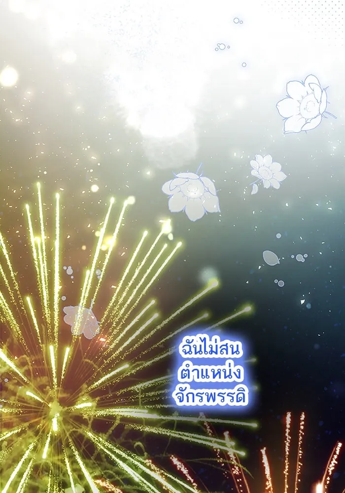 คุณหนูย้อนเวลามาเป็นอัศวิน ตอนที่ 86 รูปที่ 71