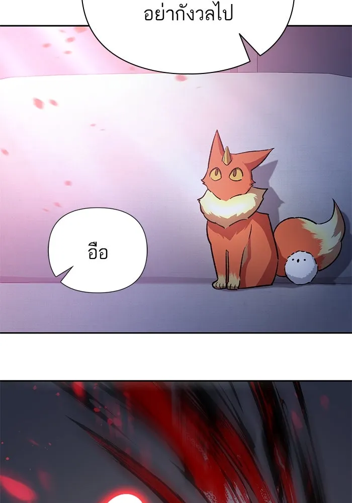 My S-Class Hunters ตอนที่ 95 คำโกหก (2) รูปที่ 61