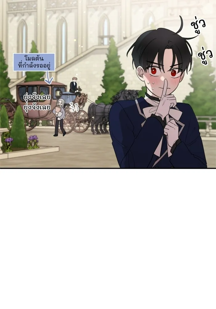 ครอบครัวสามีเห็นทีจะคลั่งรัก ตอนที่ 17 รูปที่ 10