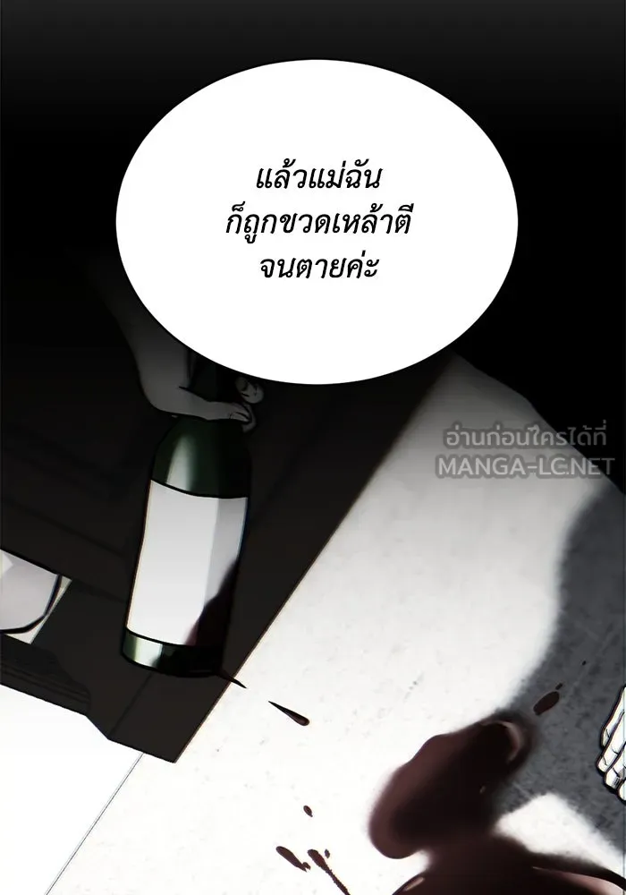 ชีวิตรักฉบับเดจาวู ตอนที่ 32 รูปที่ 24